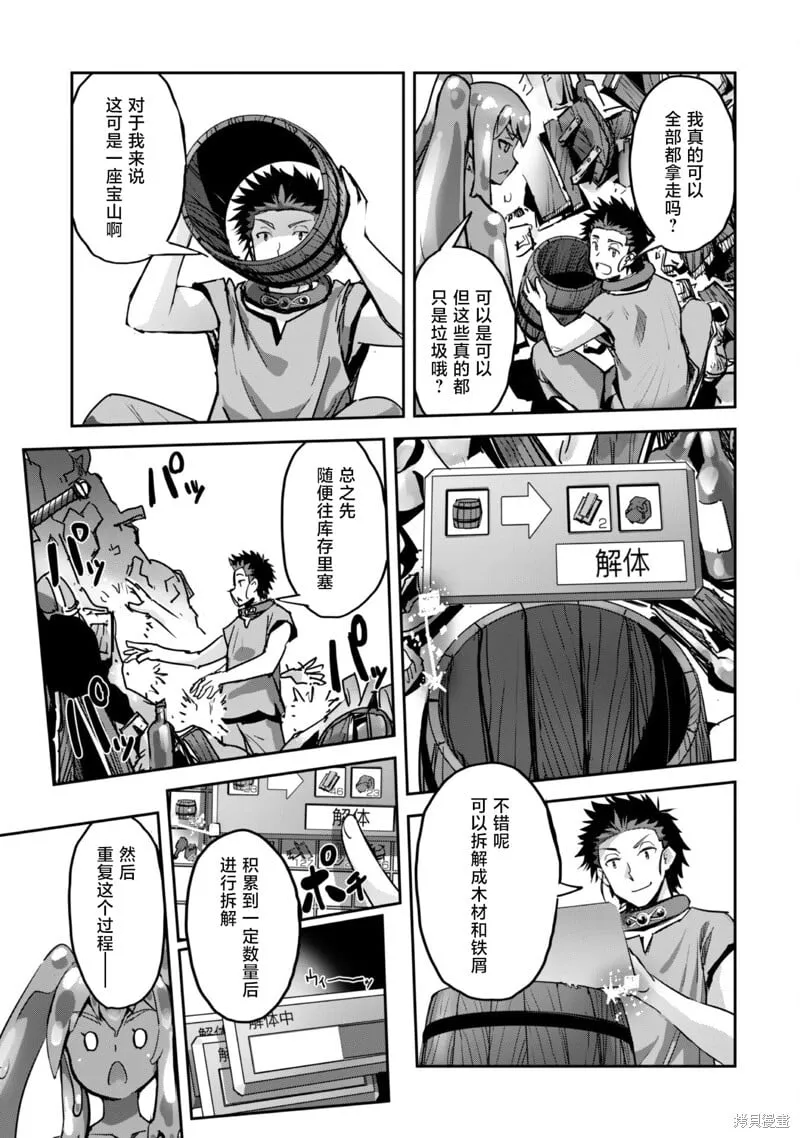 第45话 第31页