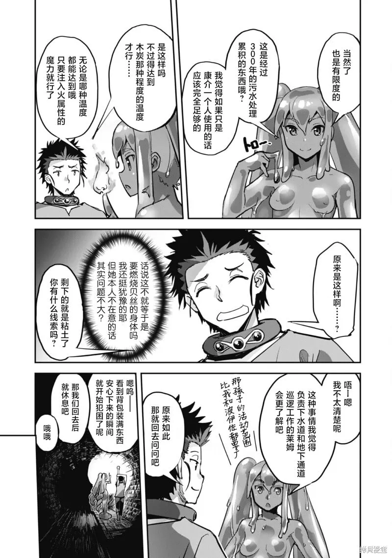 第45话 第33页