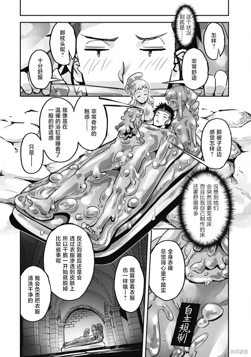 第45话 第34页