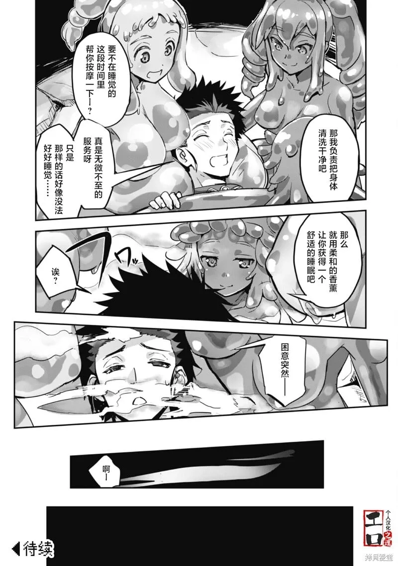 第45话 第35页