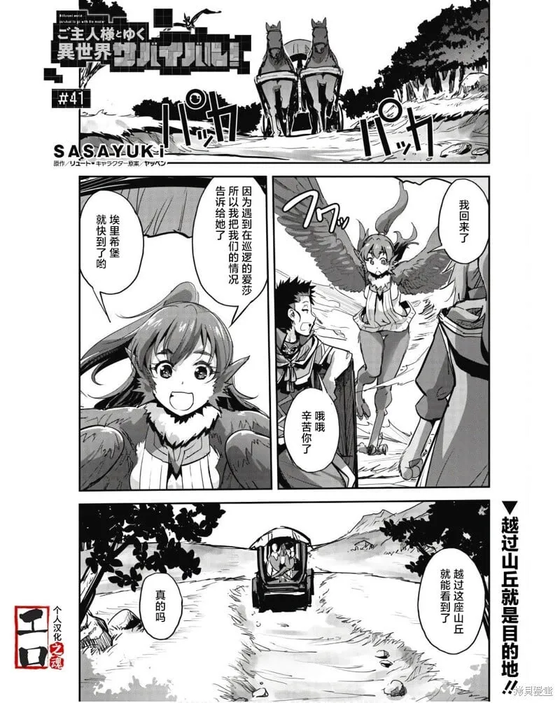 第45话 第37页