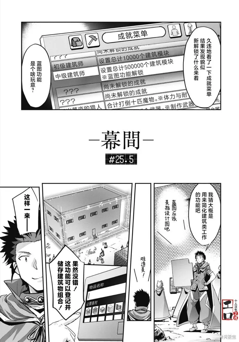 第25.5话 第1页