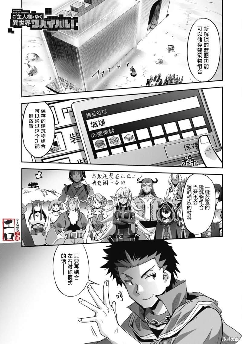 第25.5话 第6页