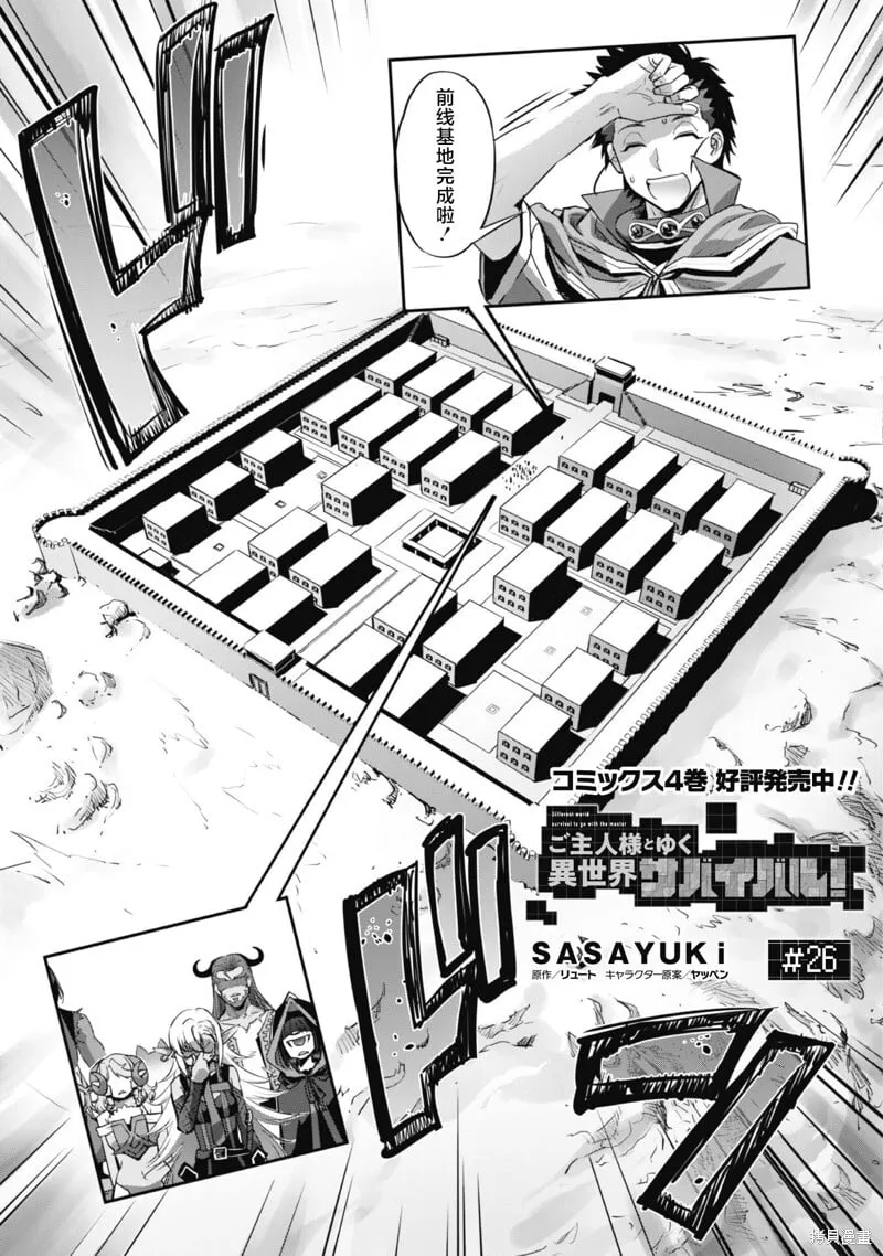 第26话 第3页