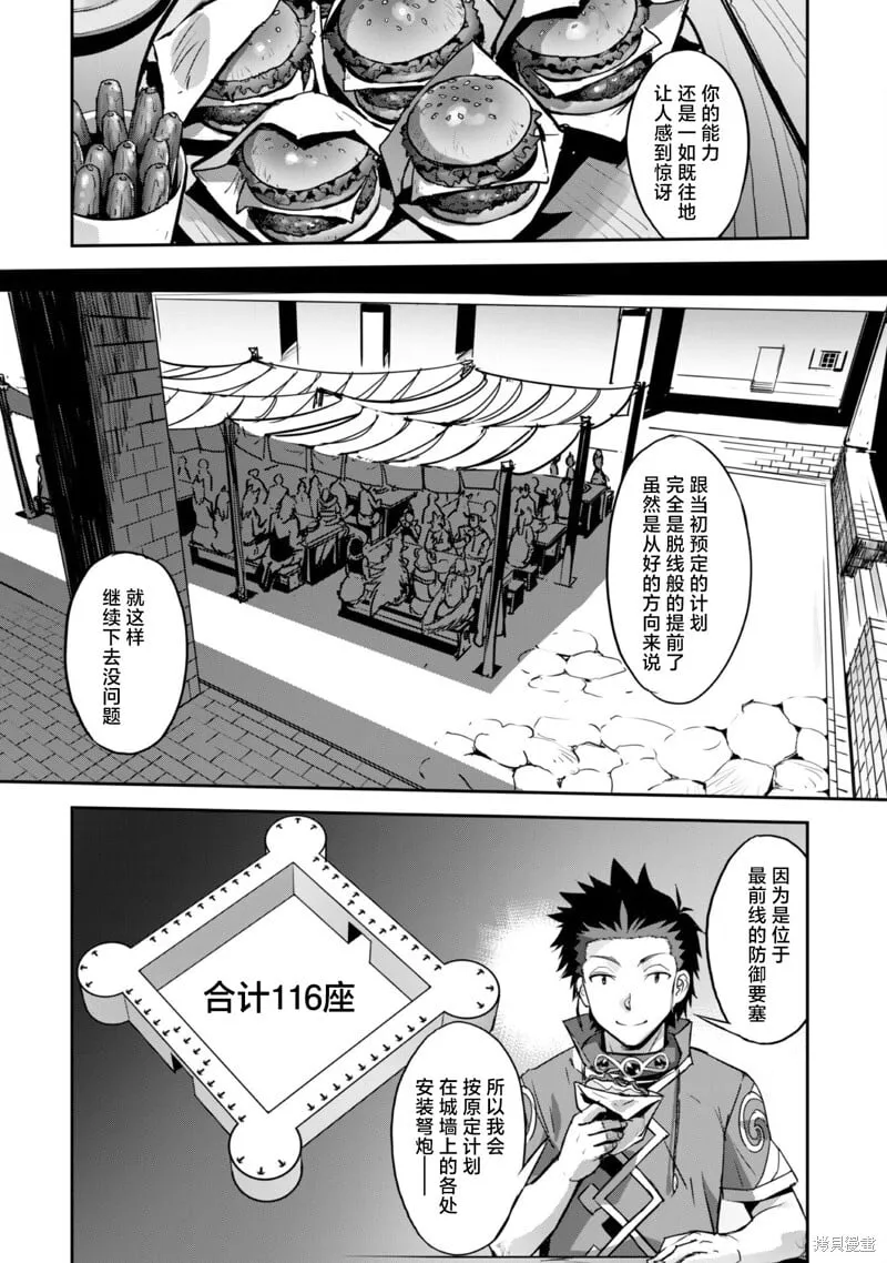 第26话 第4页