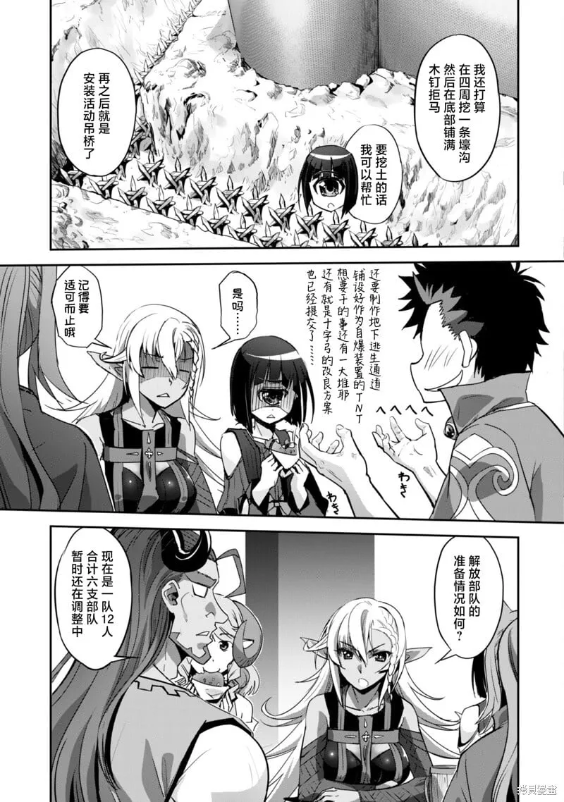 第26话 第5页