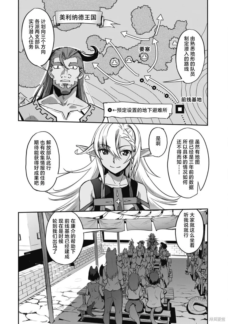 第26话 第6页