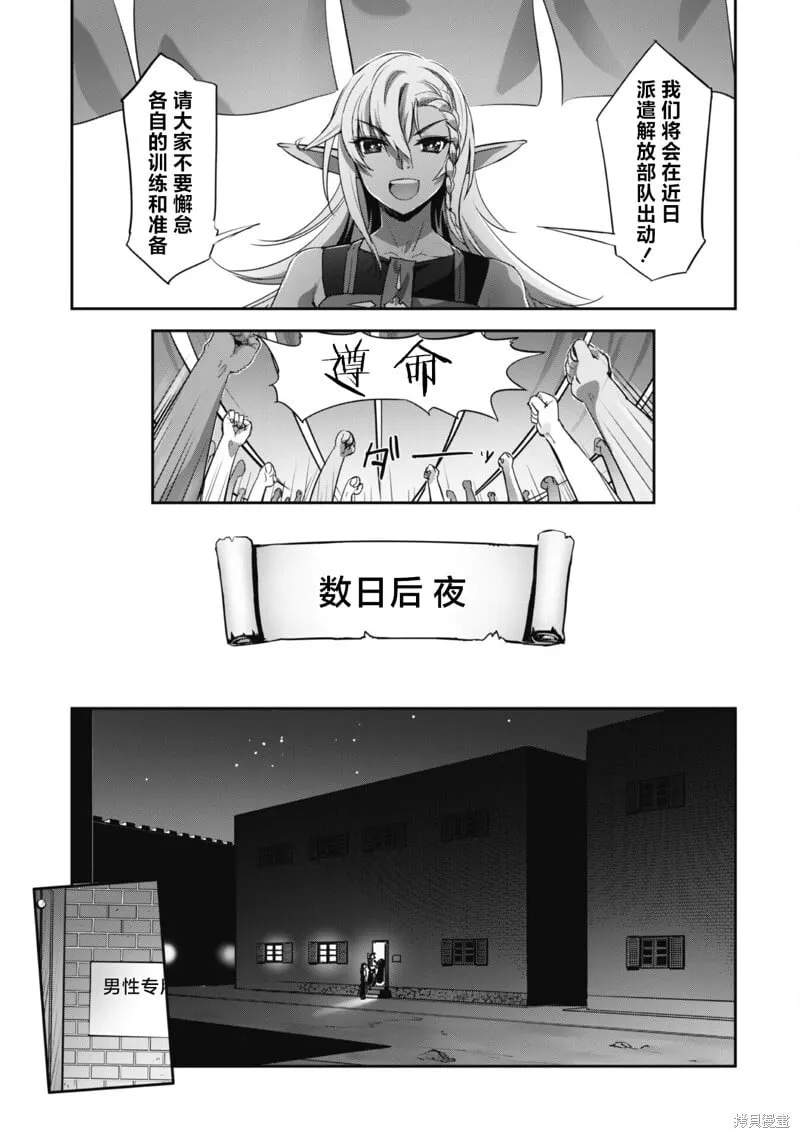 第26话 第7页