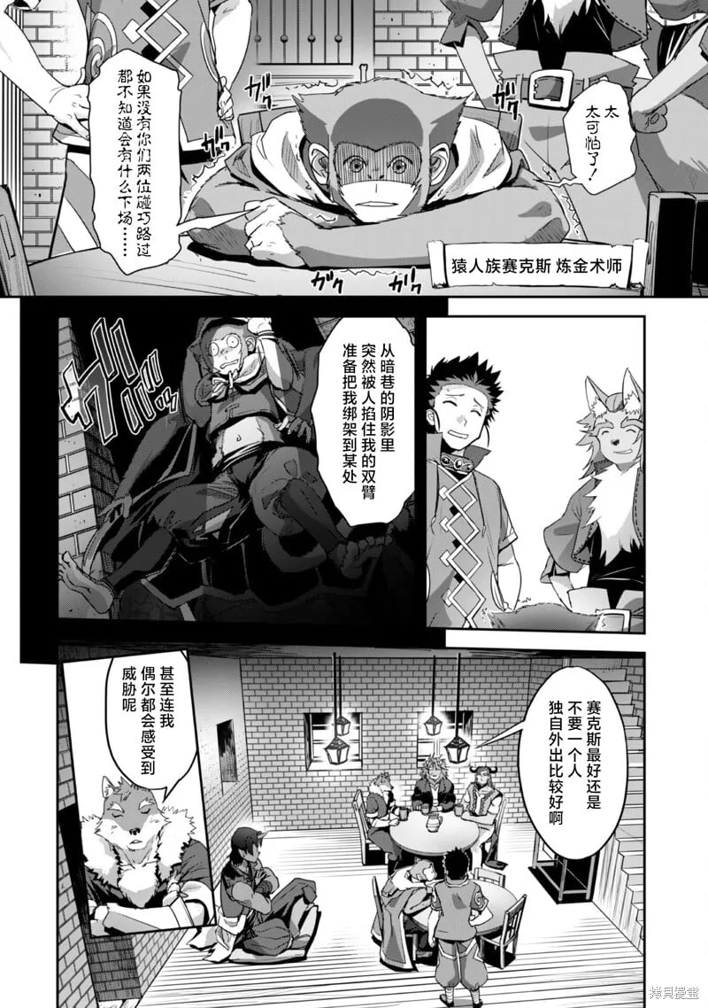 第26话 第8页