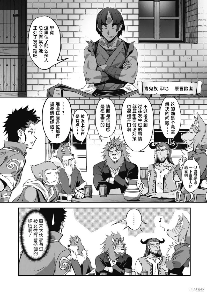 第26话 第9页