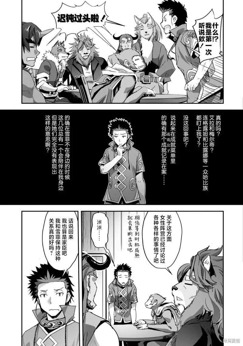 第26话 第11页