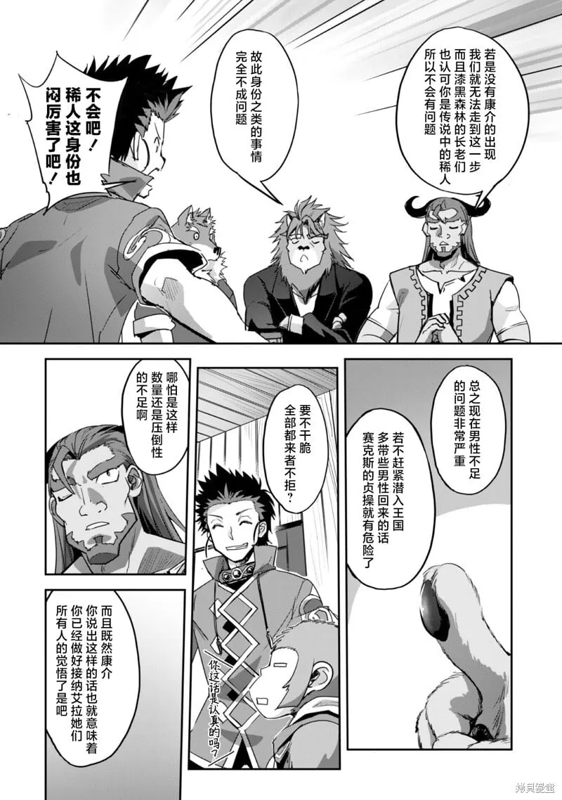 第26话 第12页