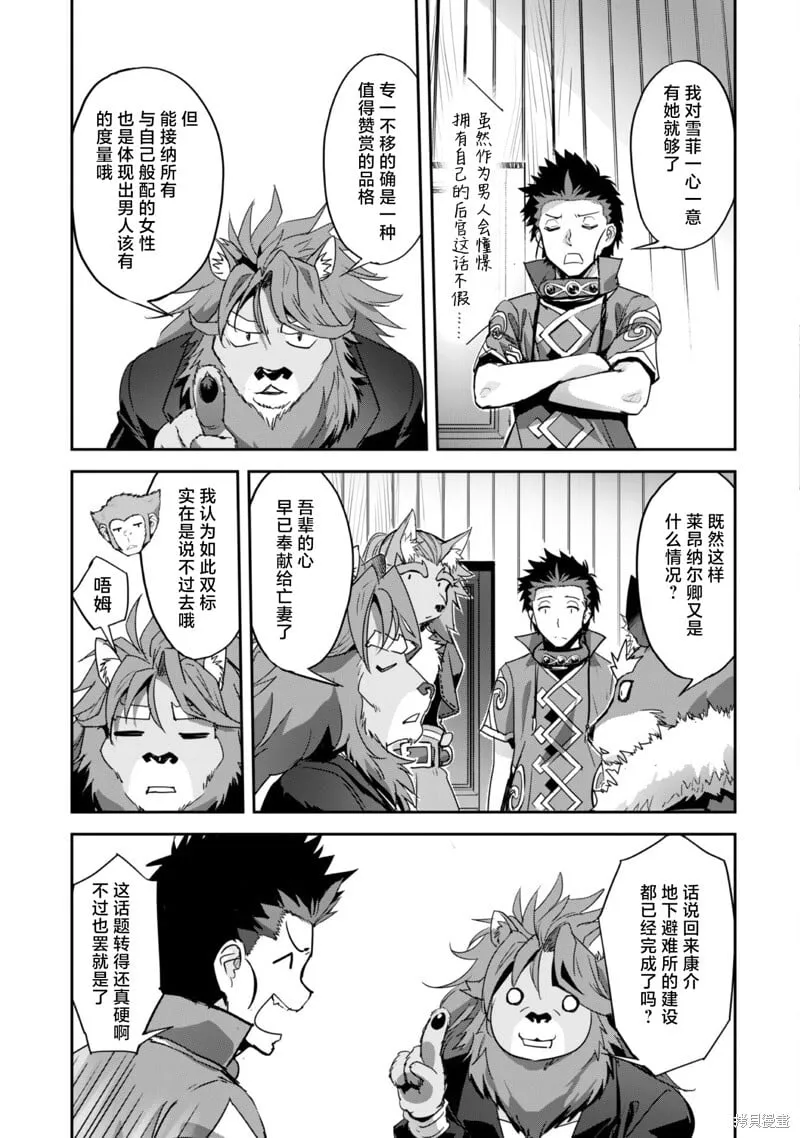 第26话 第13页