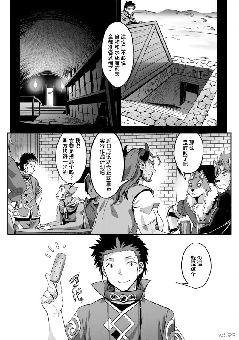 第26话 第14页