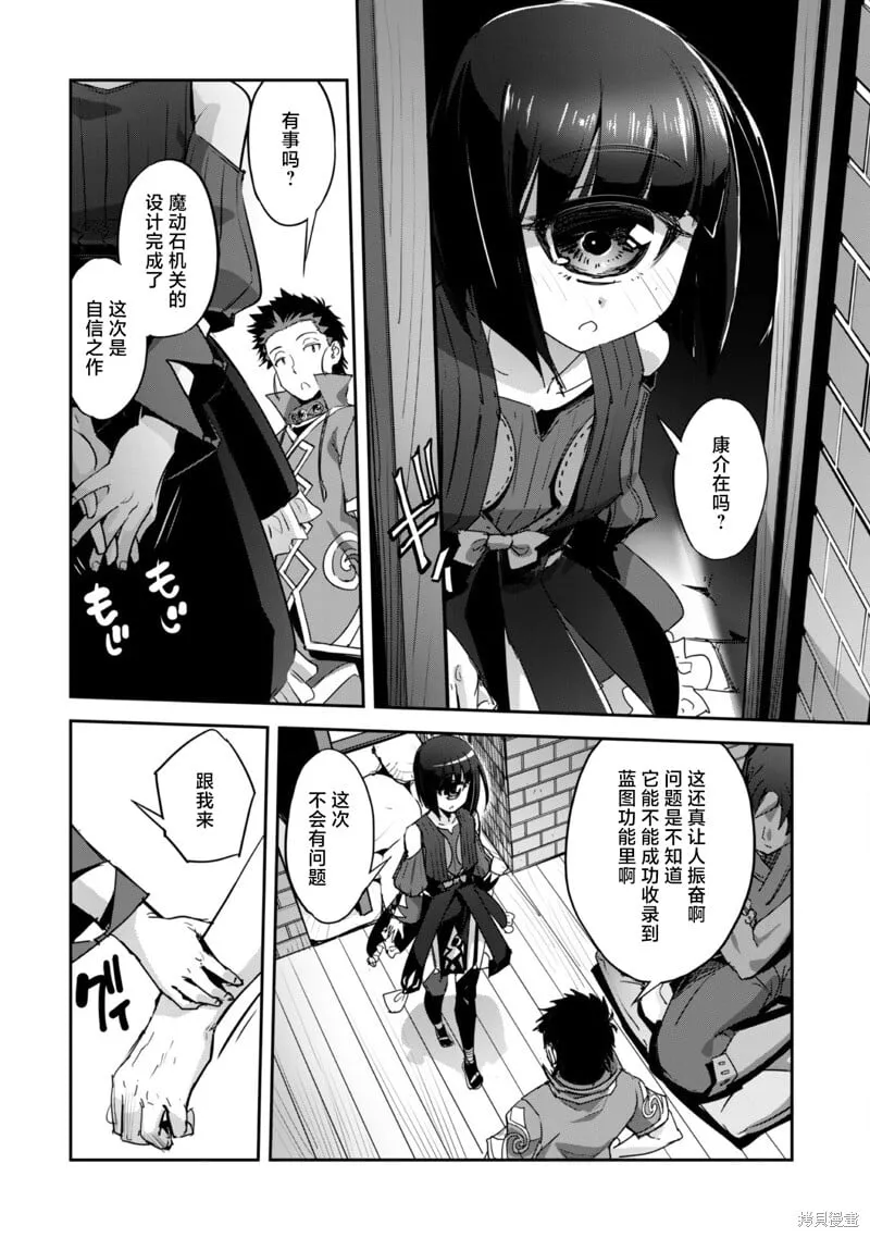 第26话 第16页
