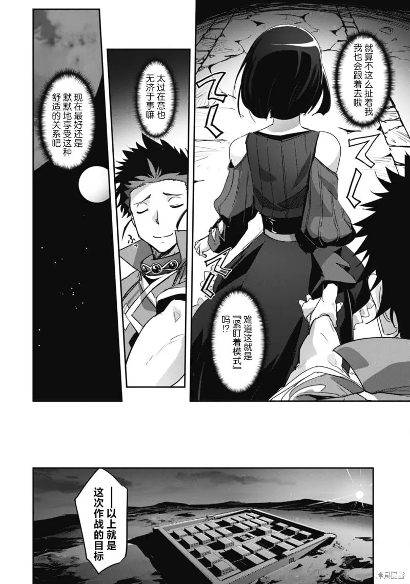 第26话 第18页