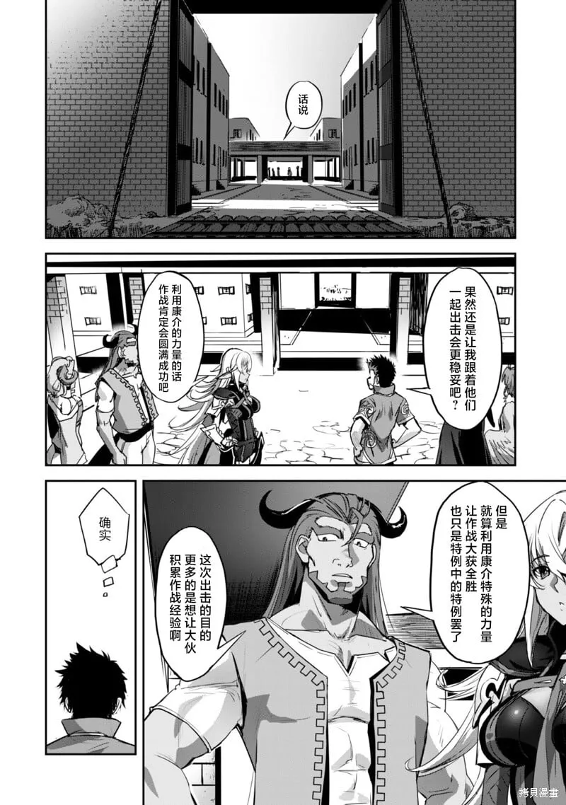 第26话 第20页
