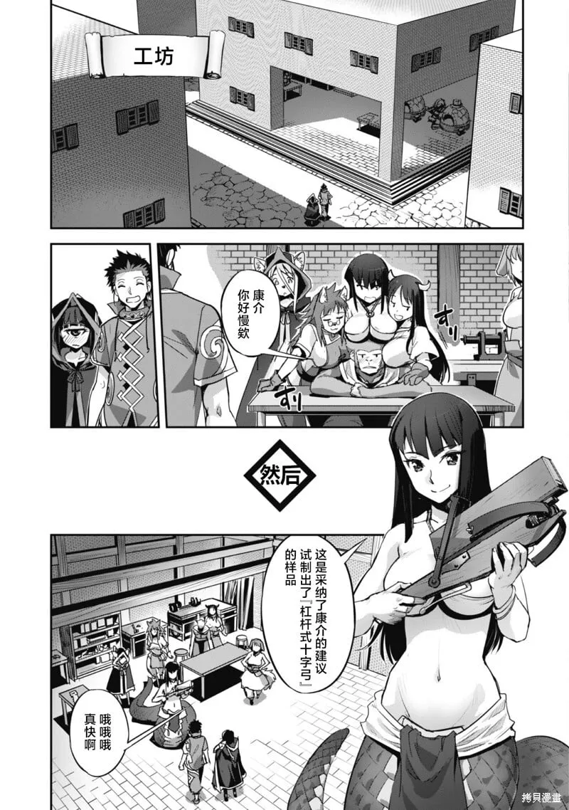 第26话 第23页