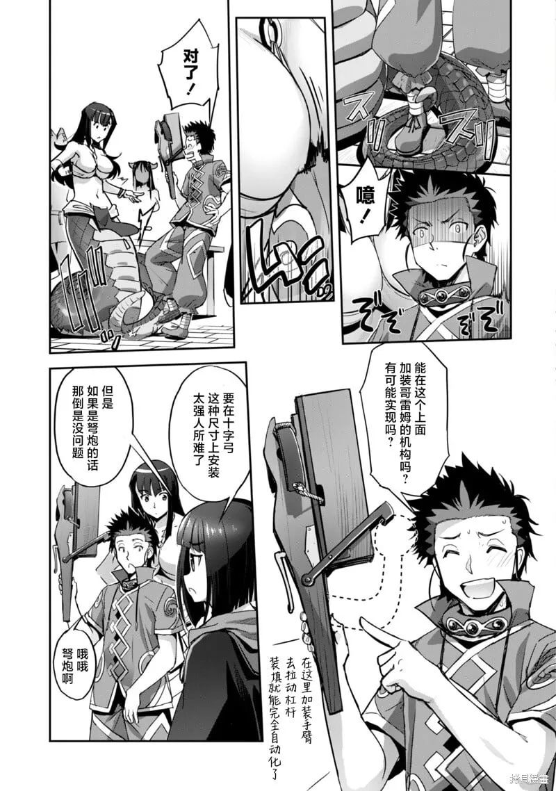 第26话 第25页
