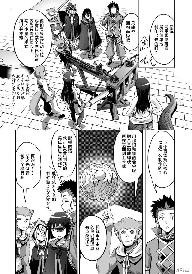 第26话 第26页