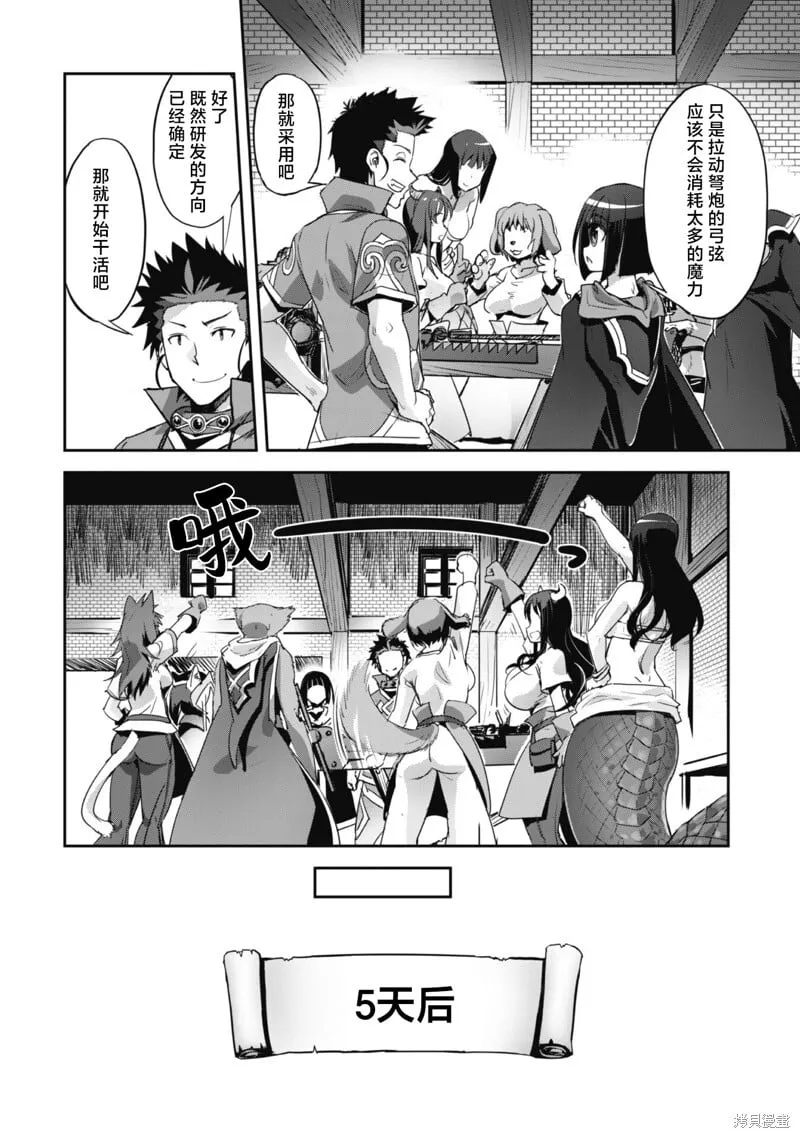 第26话 第28页