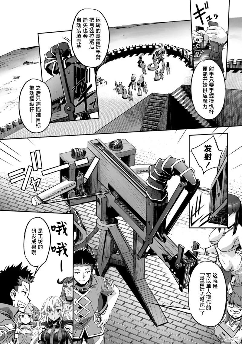 第26话 第29页