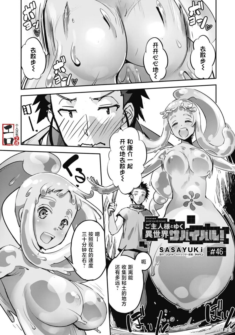 第46话 第1页