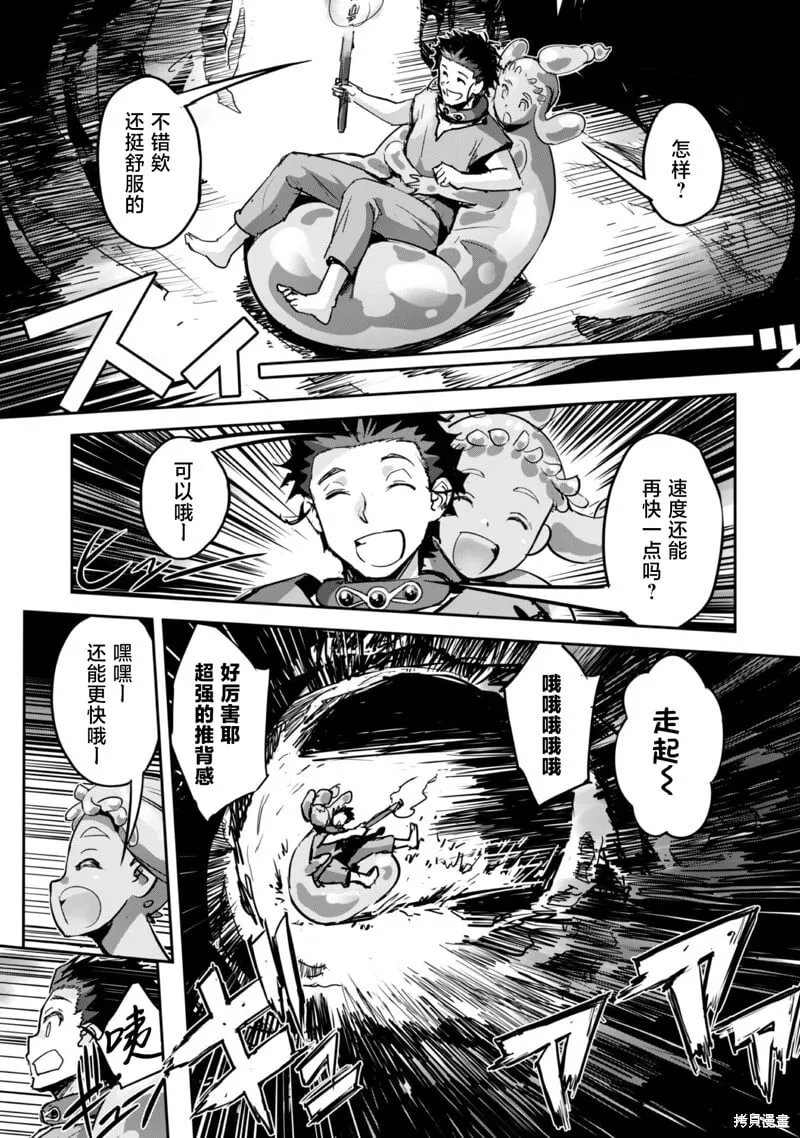 第46话 第5页