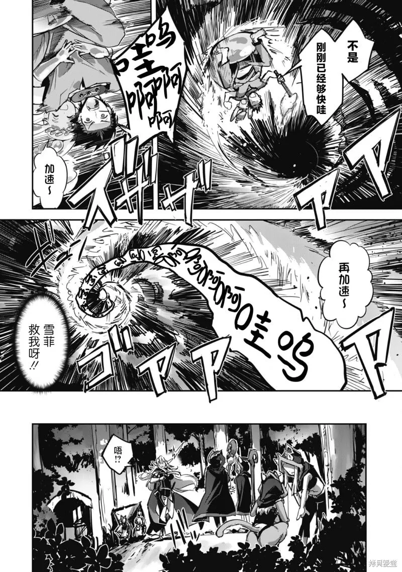 第46话 第6页