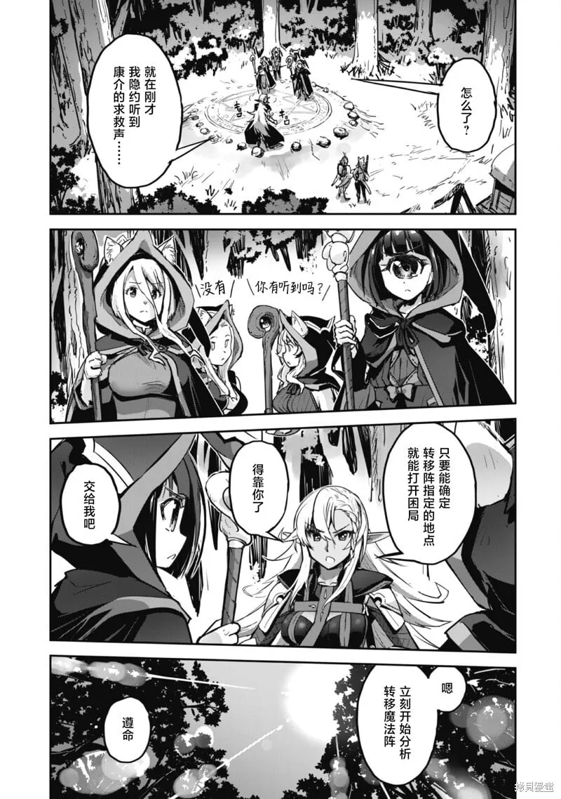 第46话 第7页