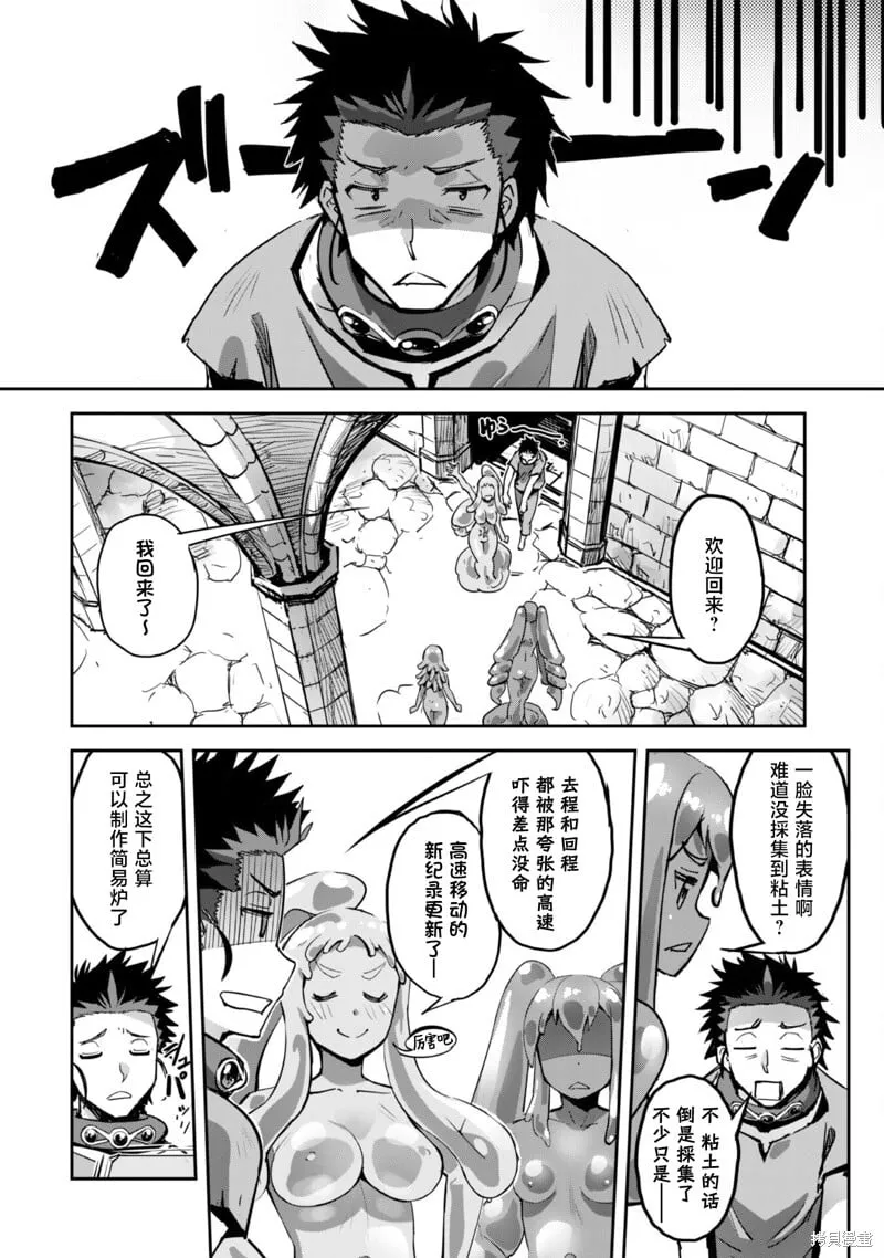 第46话 第8页