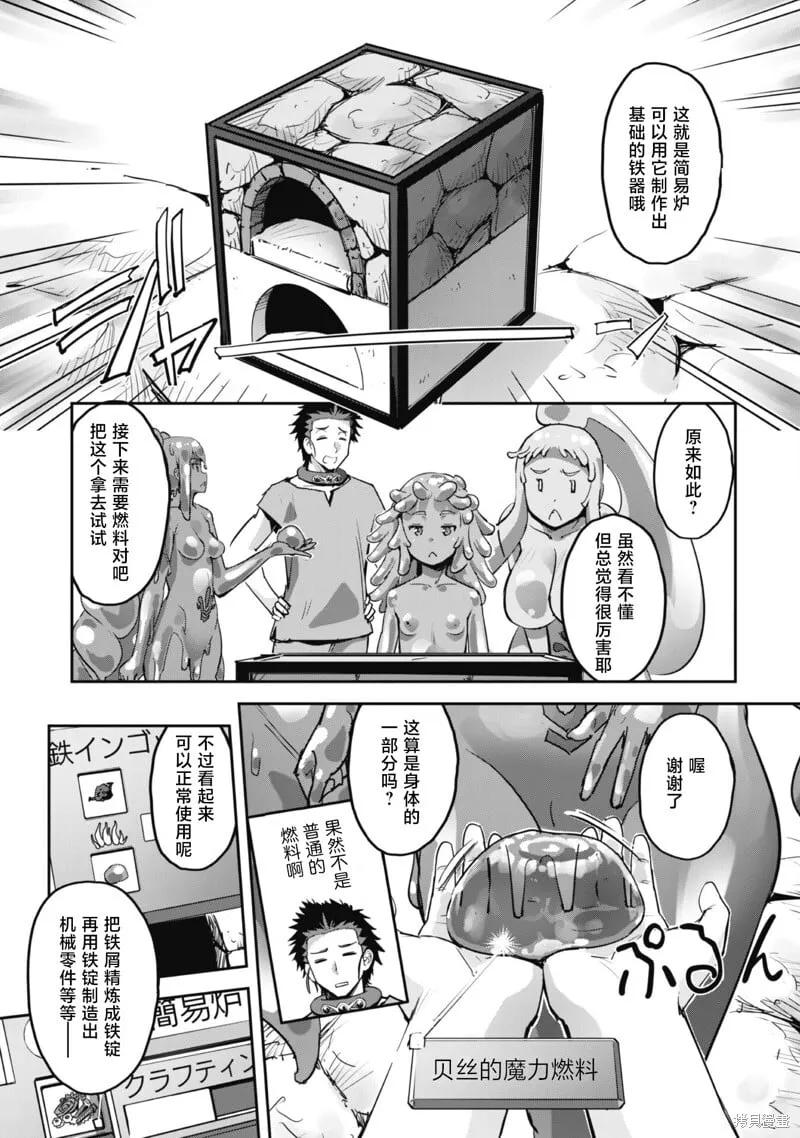 第46话 第9页