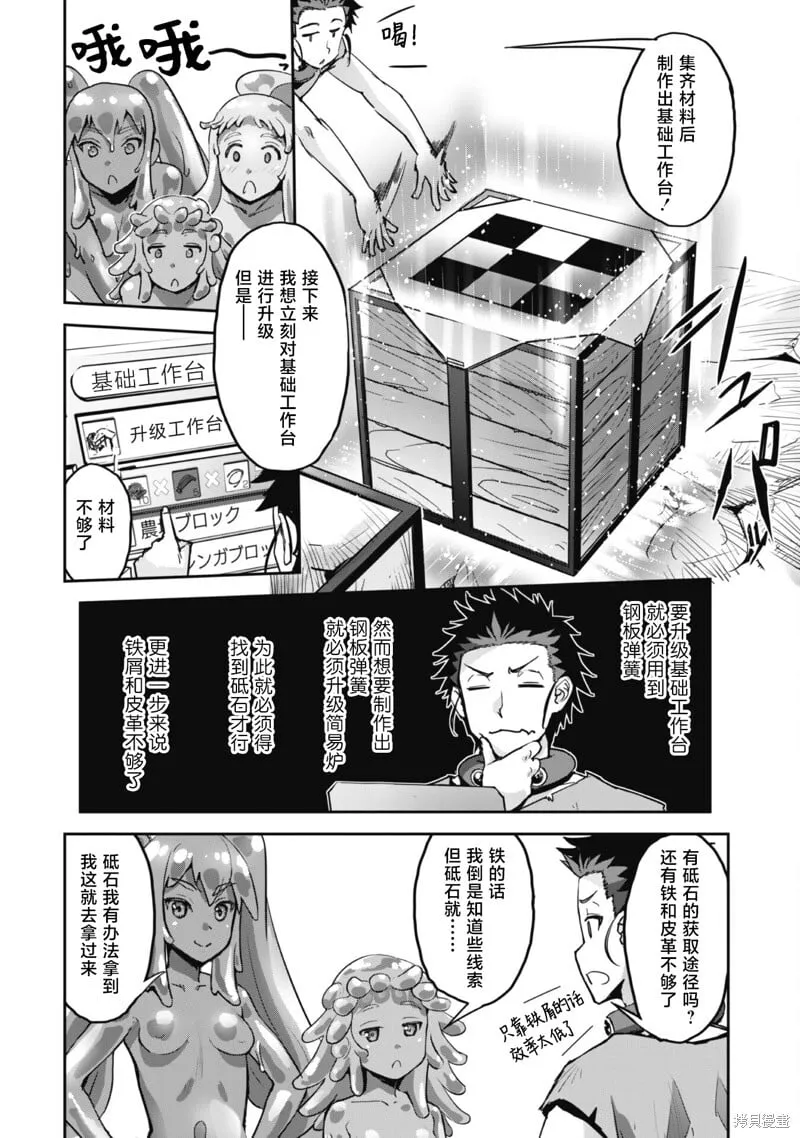 第46话 第10页