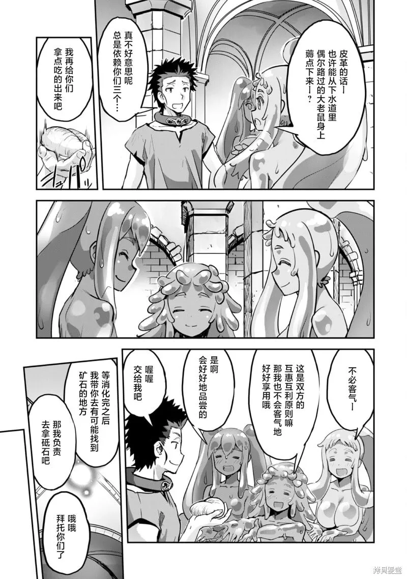 第46话 第11页