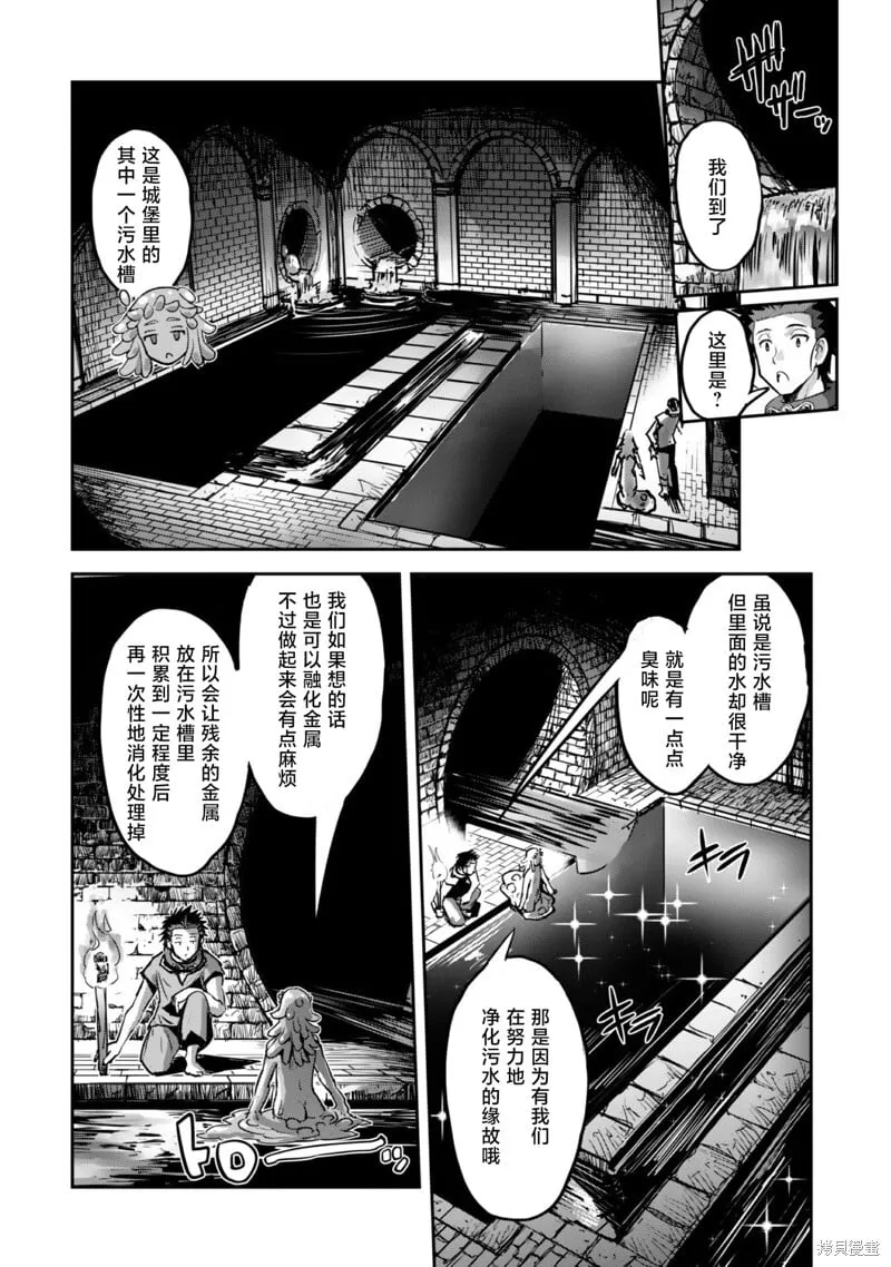 第46话 第12页