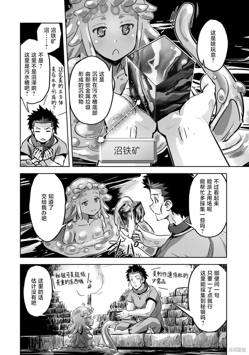 第46话 第14页