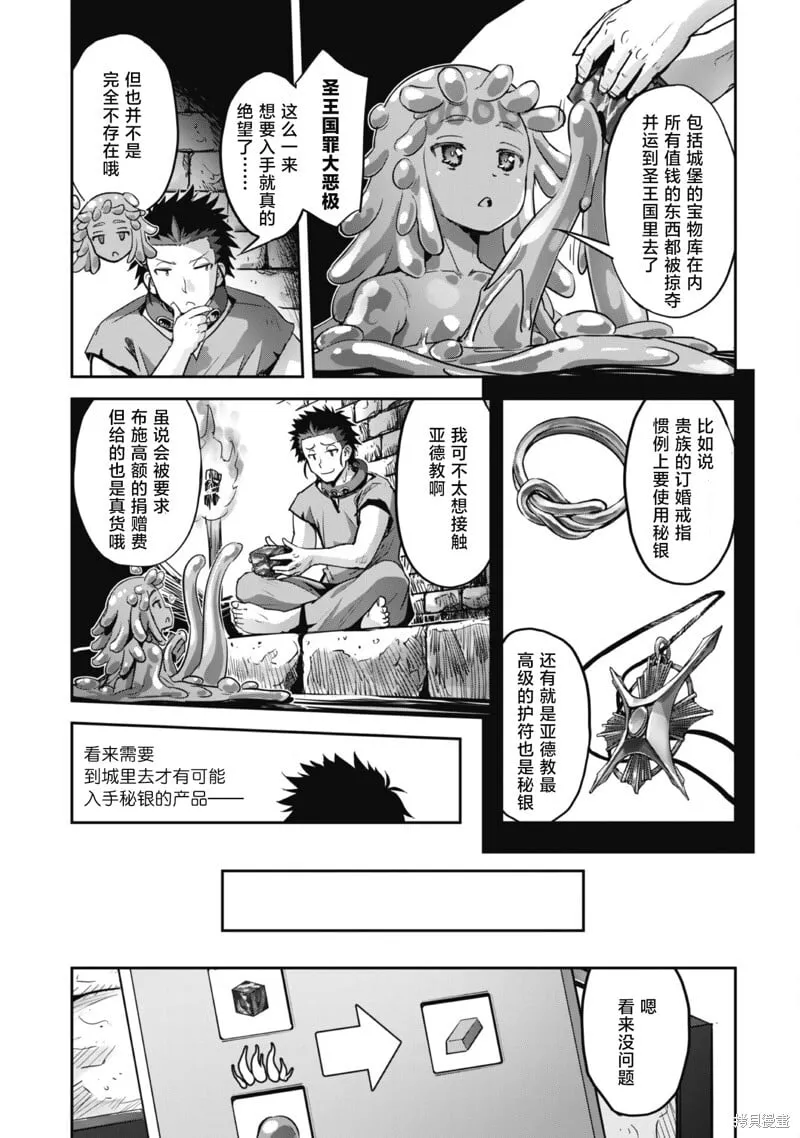 第46话 第15页