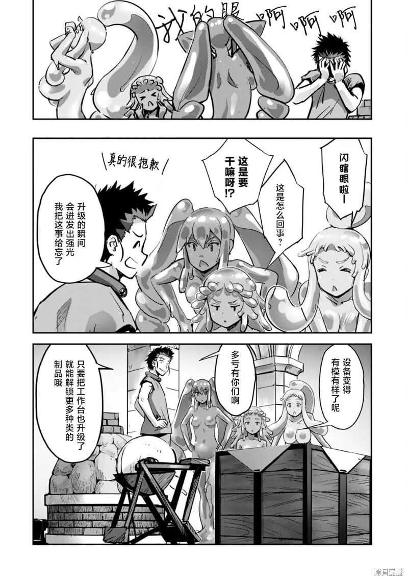 第46话 第18页