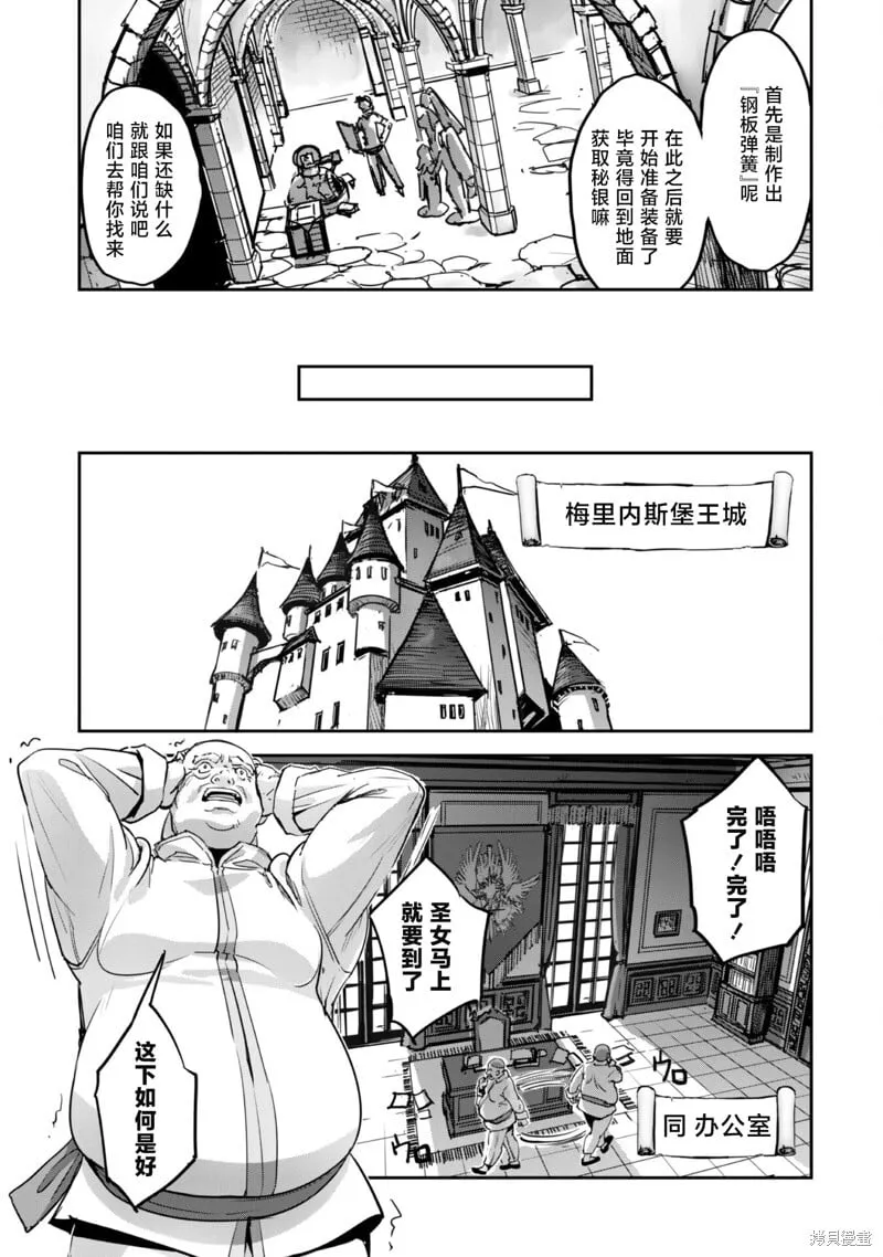 第46话 第19页