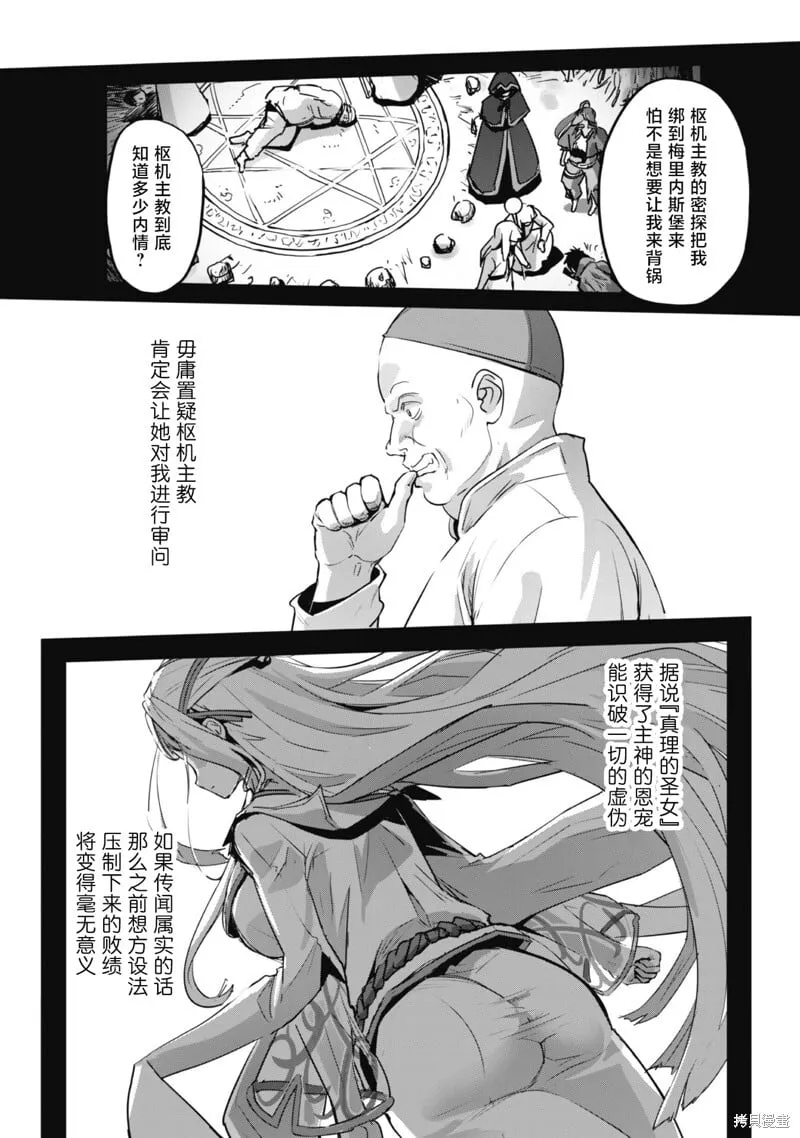 第46话 第20页