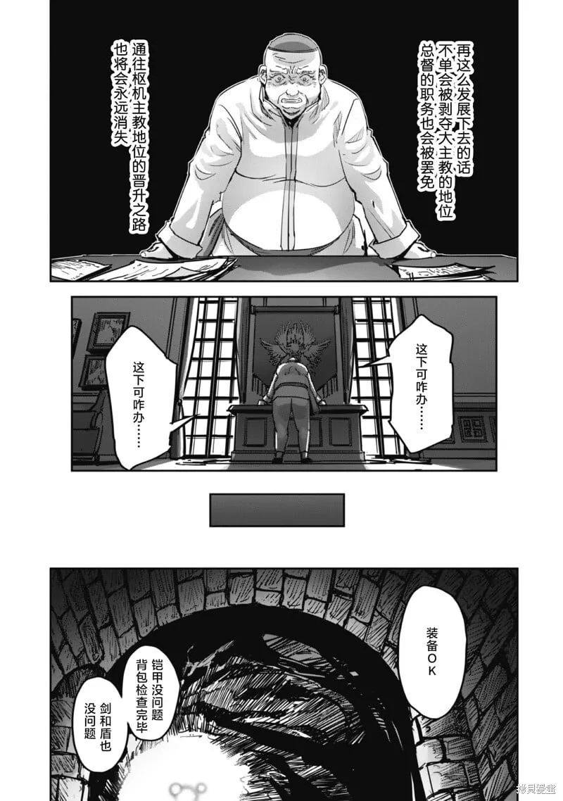 第46话 第21页