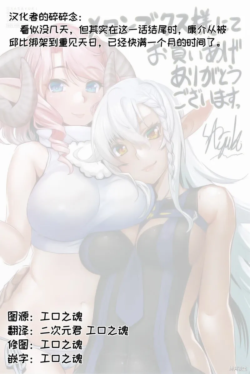 第46话 第26页