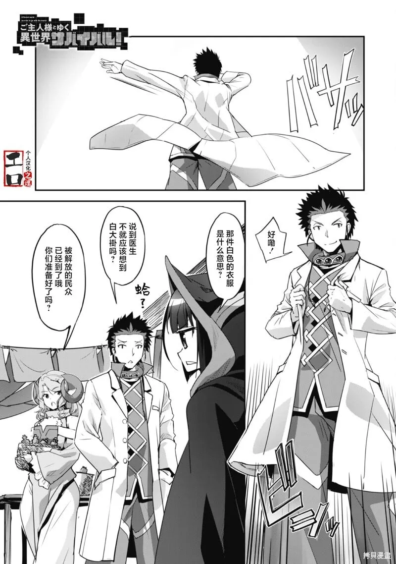 第27话 第1页