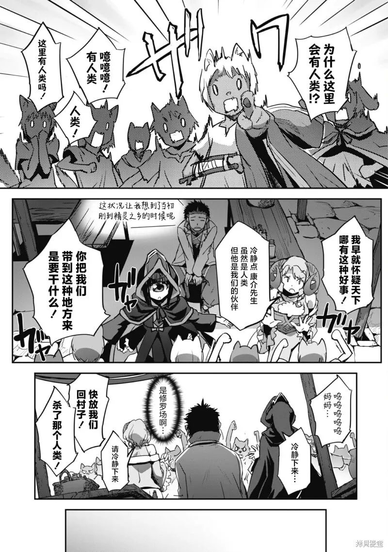 第27话 第3页
