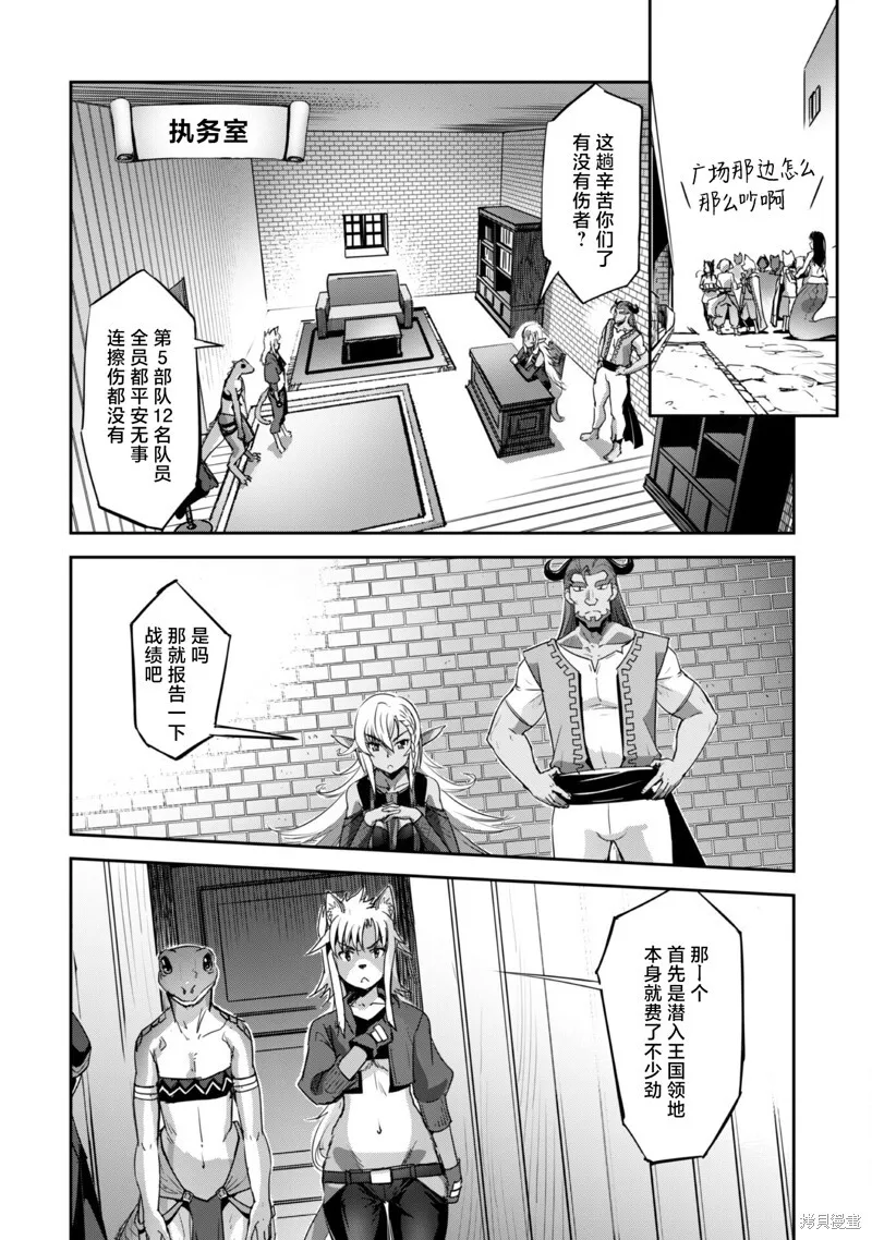第27话 第4页