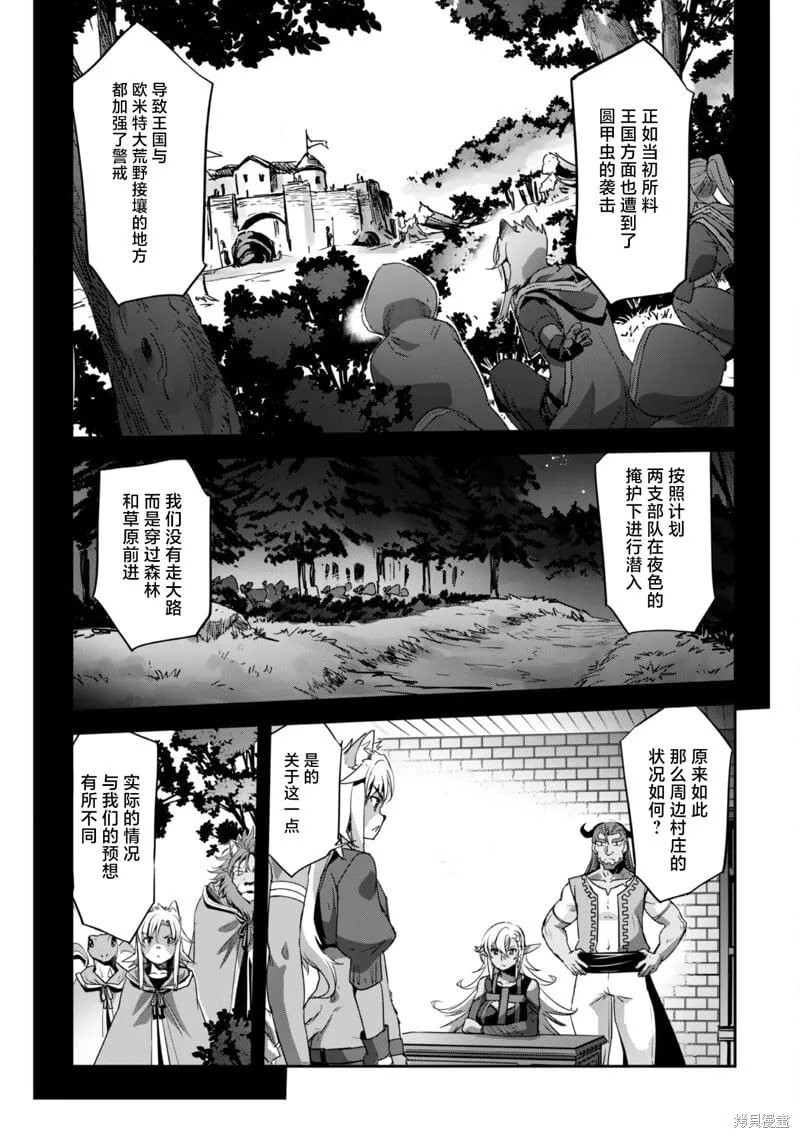 第27话 第5页