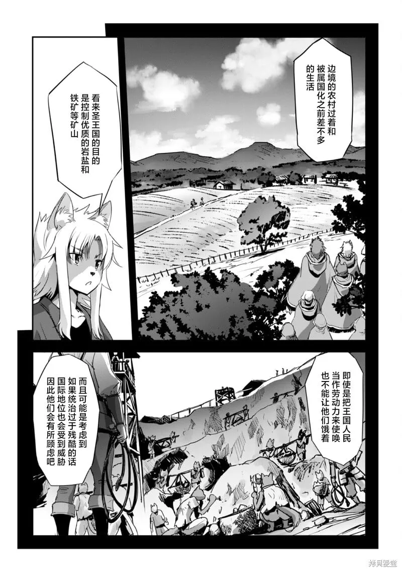 第27话 第6页