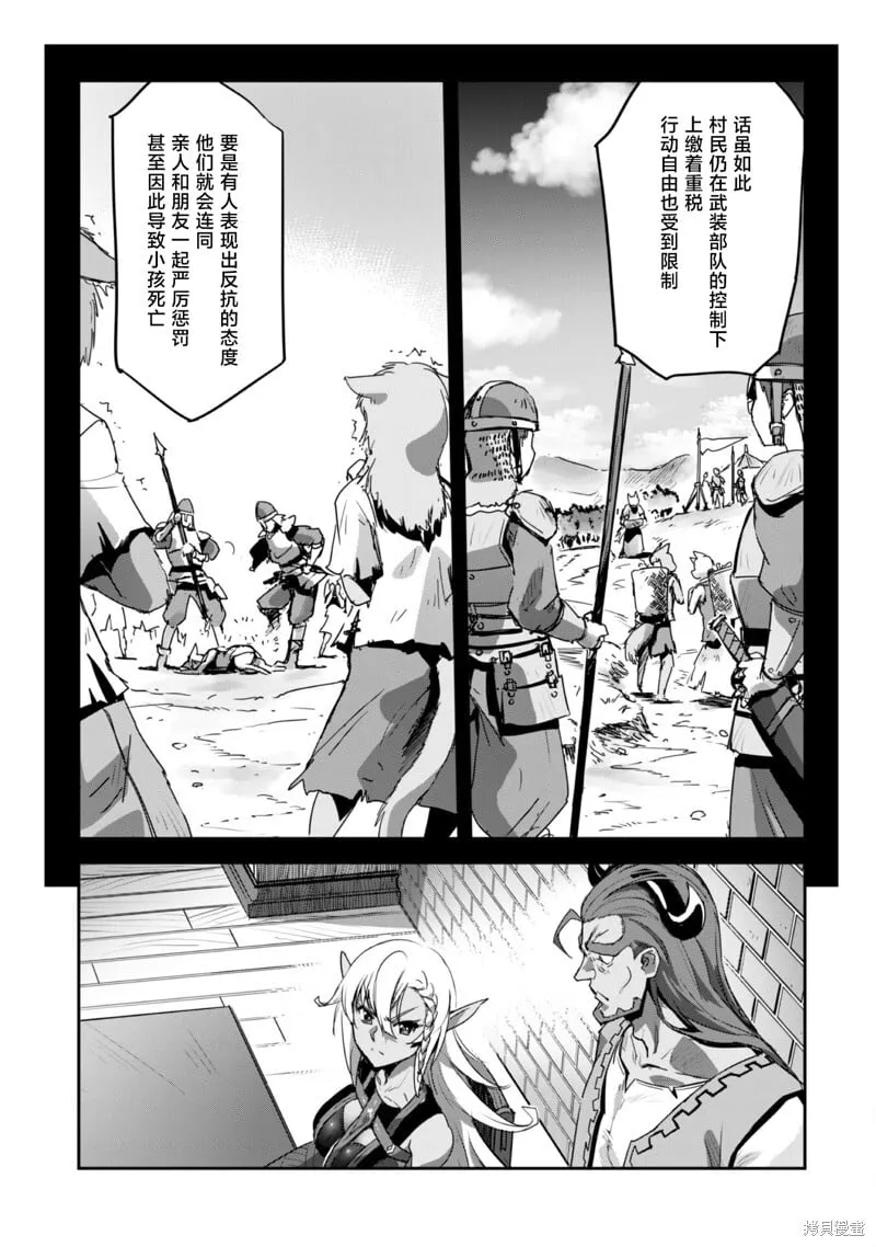 第27话 第7页
