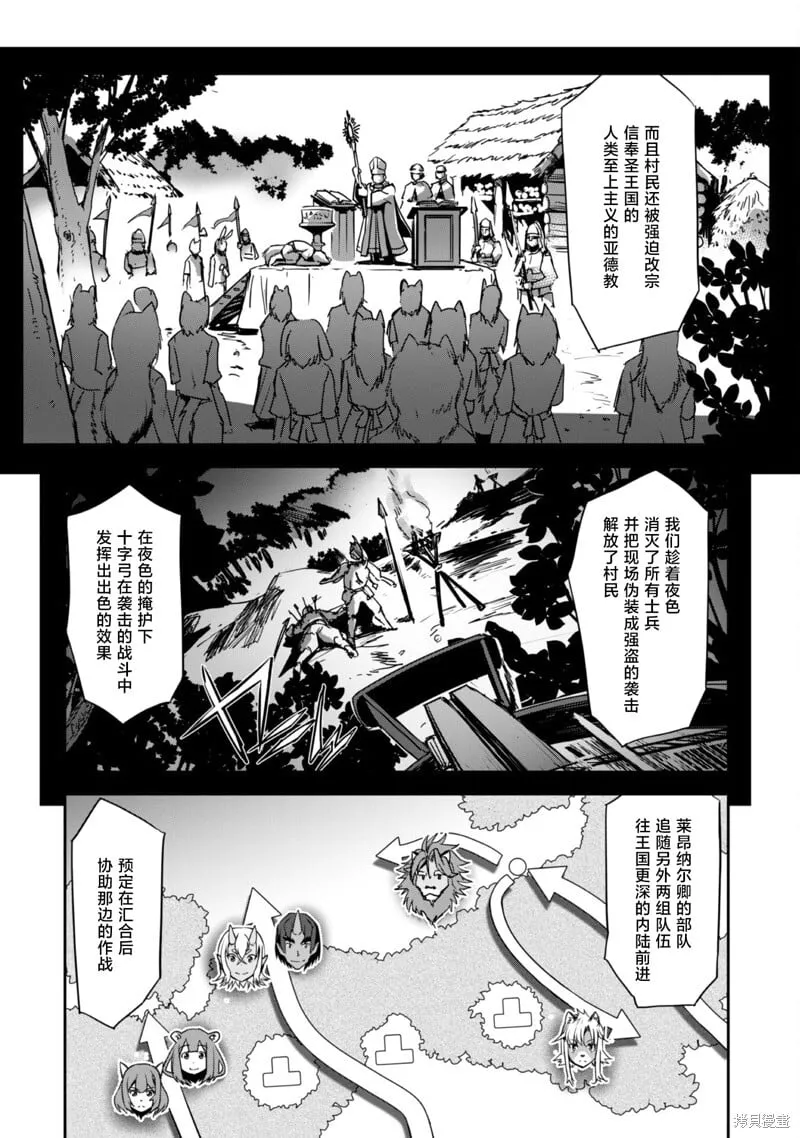 第27话 第8页