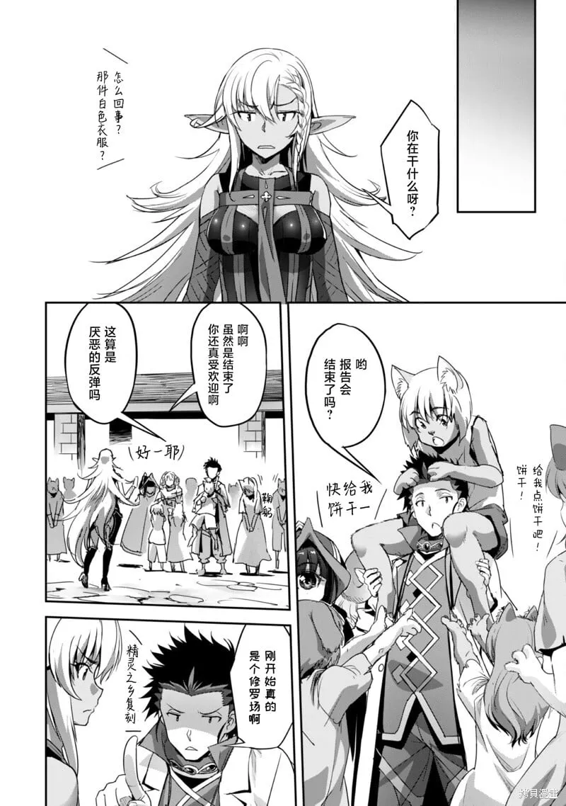 第27话 第10页